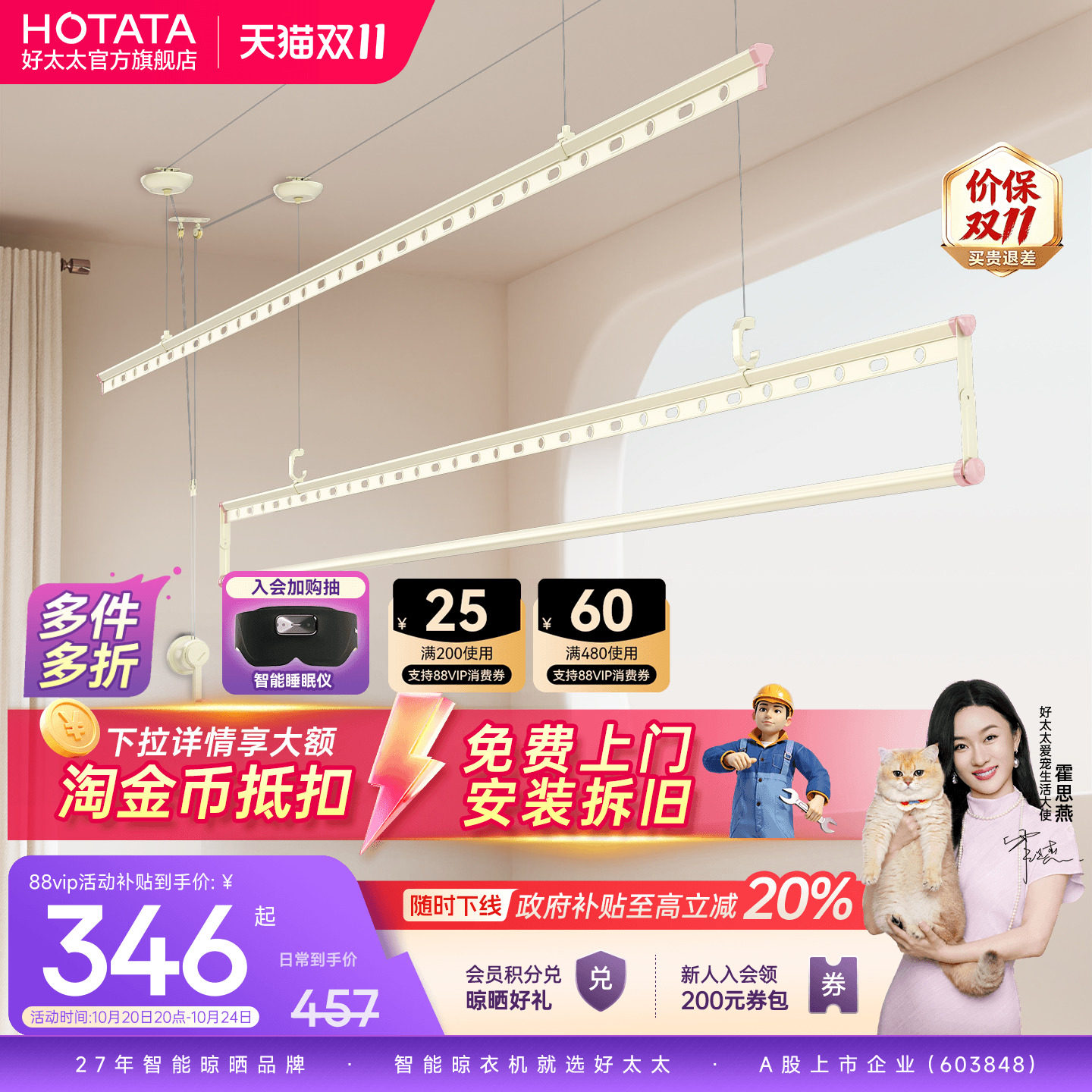 好太太晾衣架手摇升降式钢丝绳阳台家用晾晒多挂孔位铝合金晾衣杆