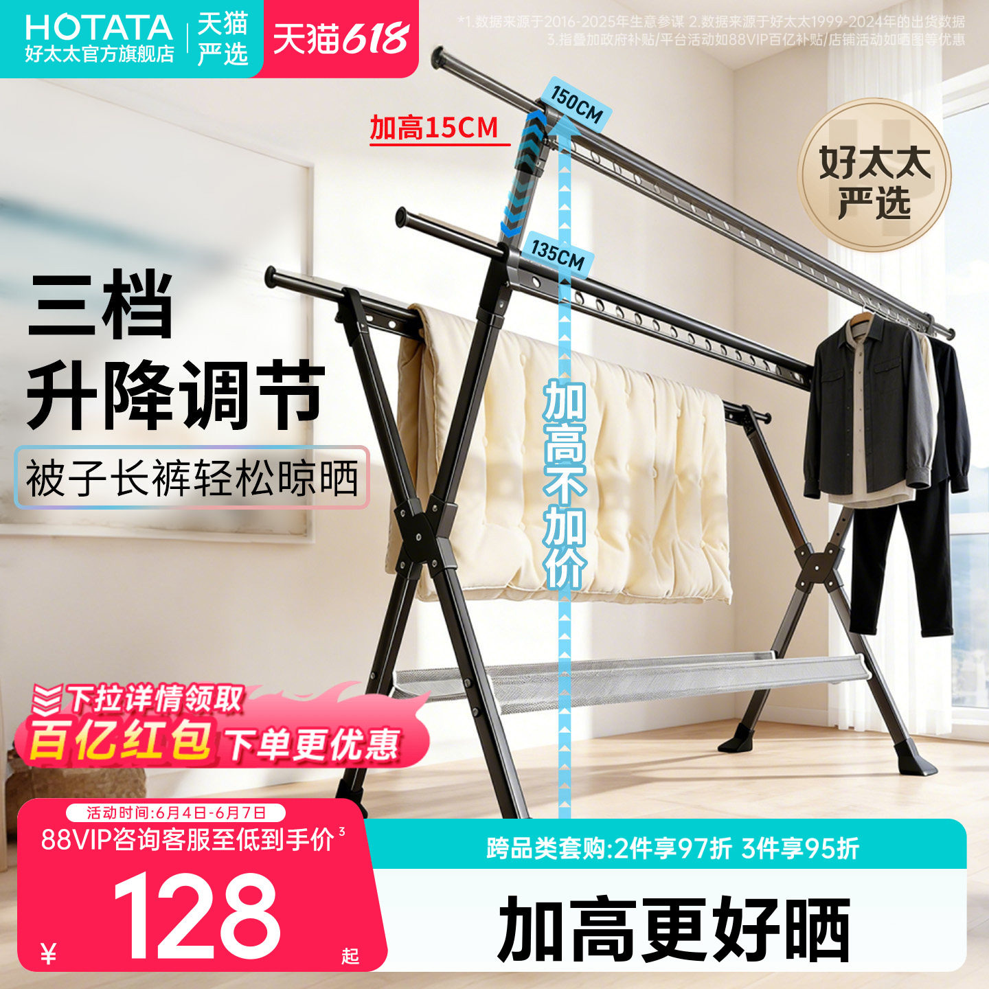 晾衣架家用室内衣服伸缩杆卧室阳台室外凉支架晒被子神器落地折叠