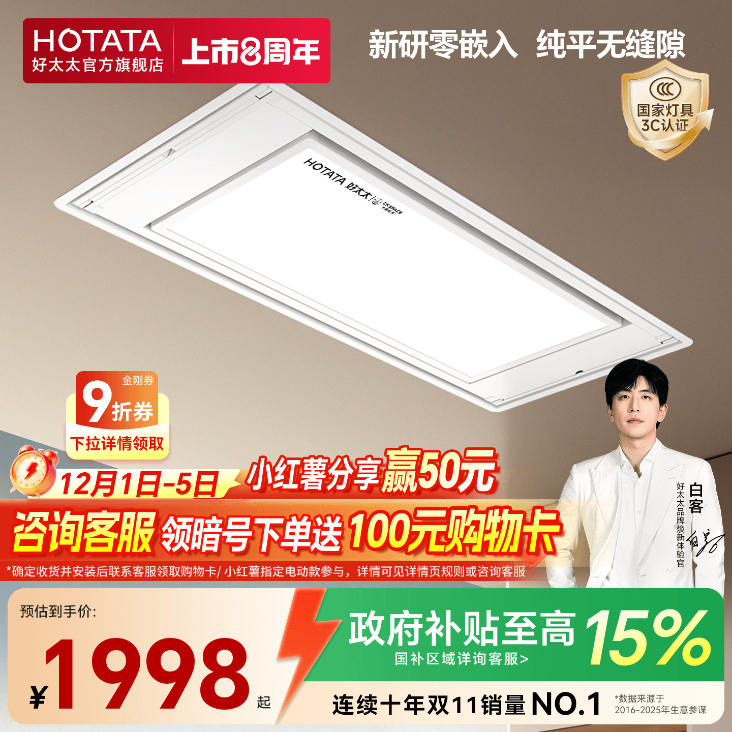 政府补贴2025零嵌入好太太晾衣架