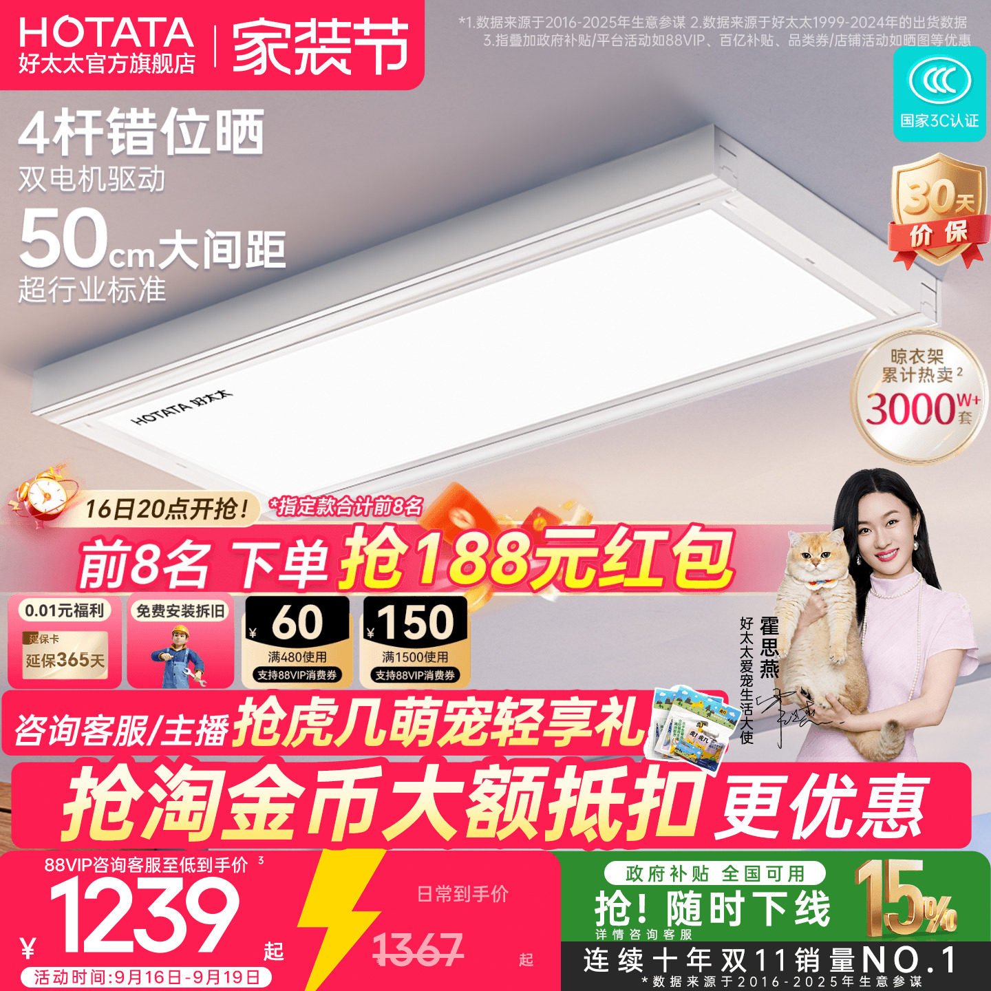 一体机TOP好太太晾衣架图片