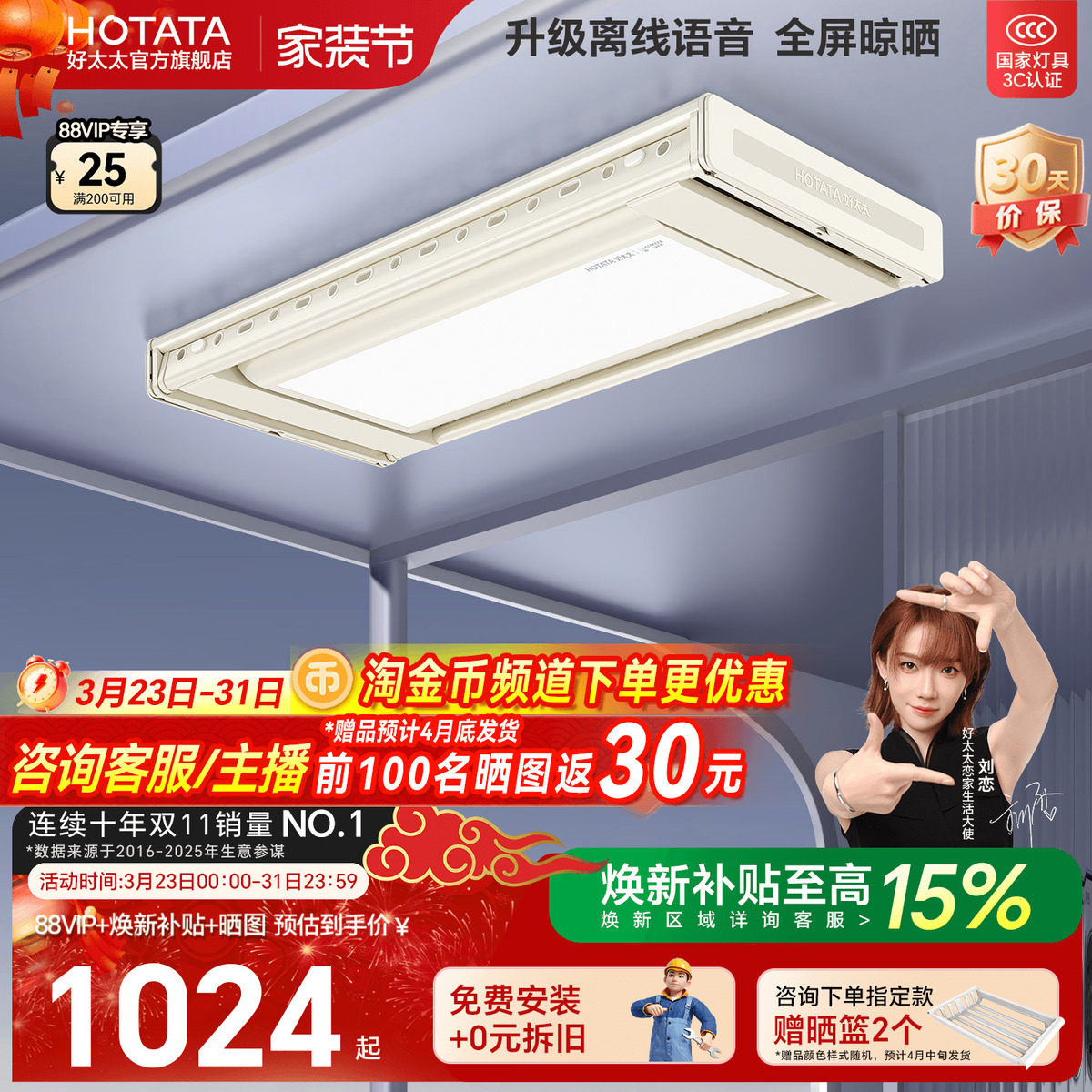 好太太电动晾衣架超薄隐形家用阳台升降智能晾衣杆