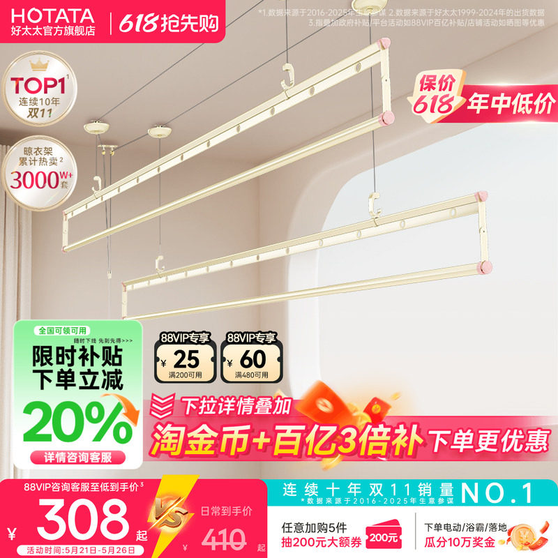 好太太晾衣架手摇式升降阳台家用室内正品新款官方专动晒被挂杆