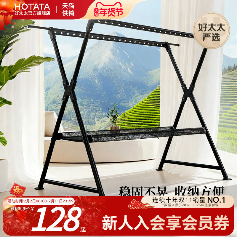 晾衣架家用室内衣服伸缩杆卧室阳台室外凉支架晒被子神器落地折叠