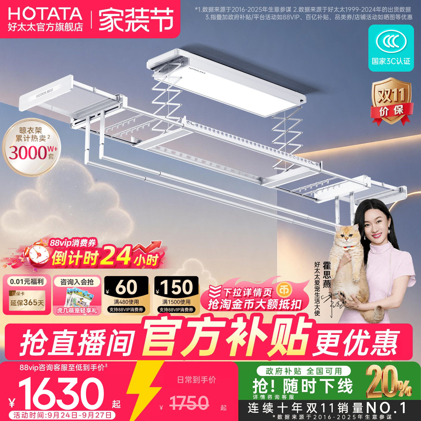 好太太电动晾衣架阳台智能升降图片