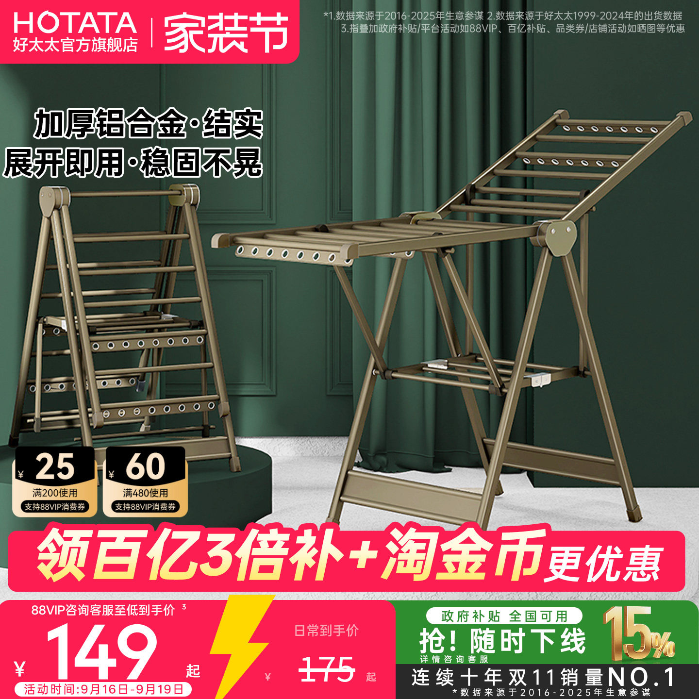 家用阳台折叠落地晾衣架图片