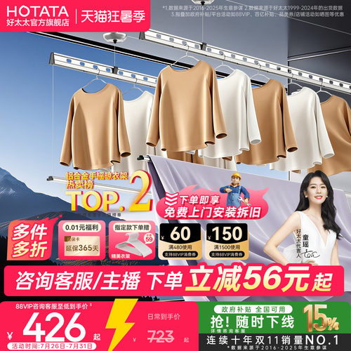好太太阳台手摇双层晾晒衣架新品