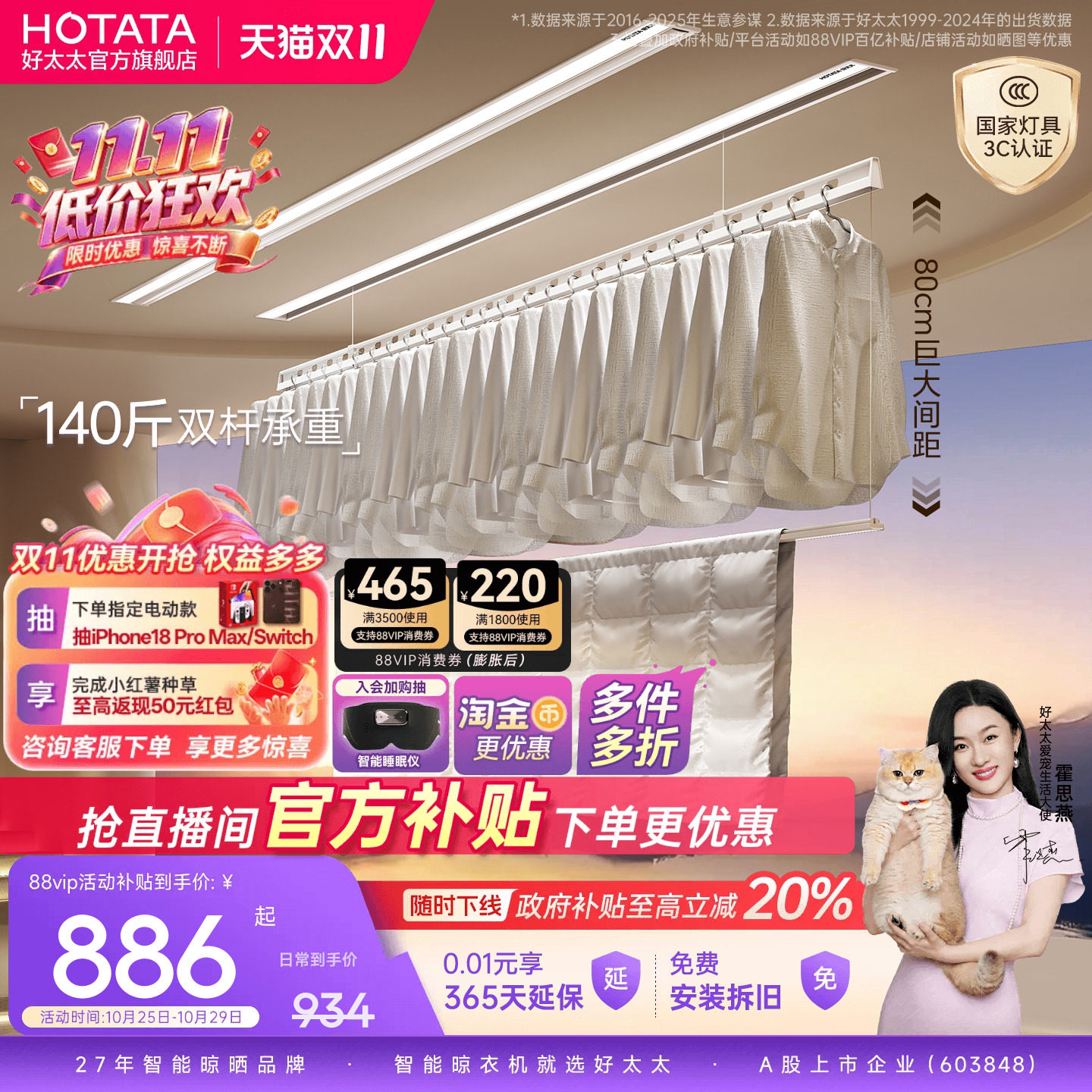好太太隐形电动晾衣架隐藏智能晾衣机自动升降室内家用阳台晾衣杆