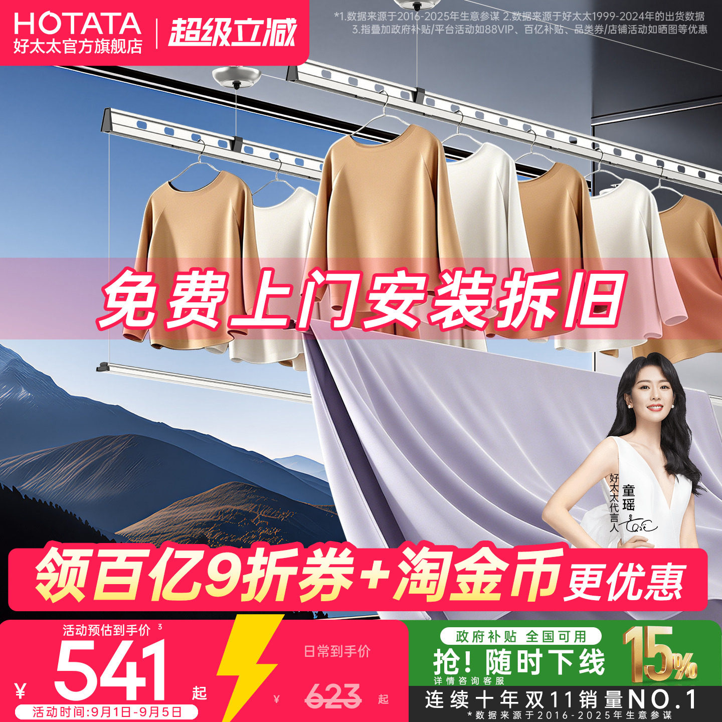 好太太阳台手摇双层晾晒衣架新品图片