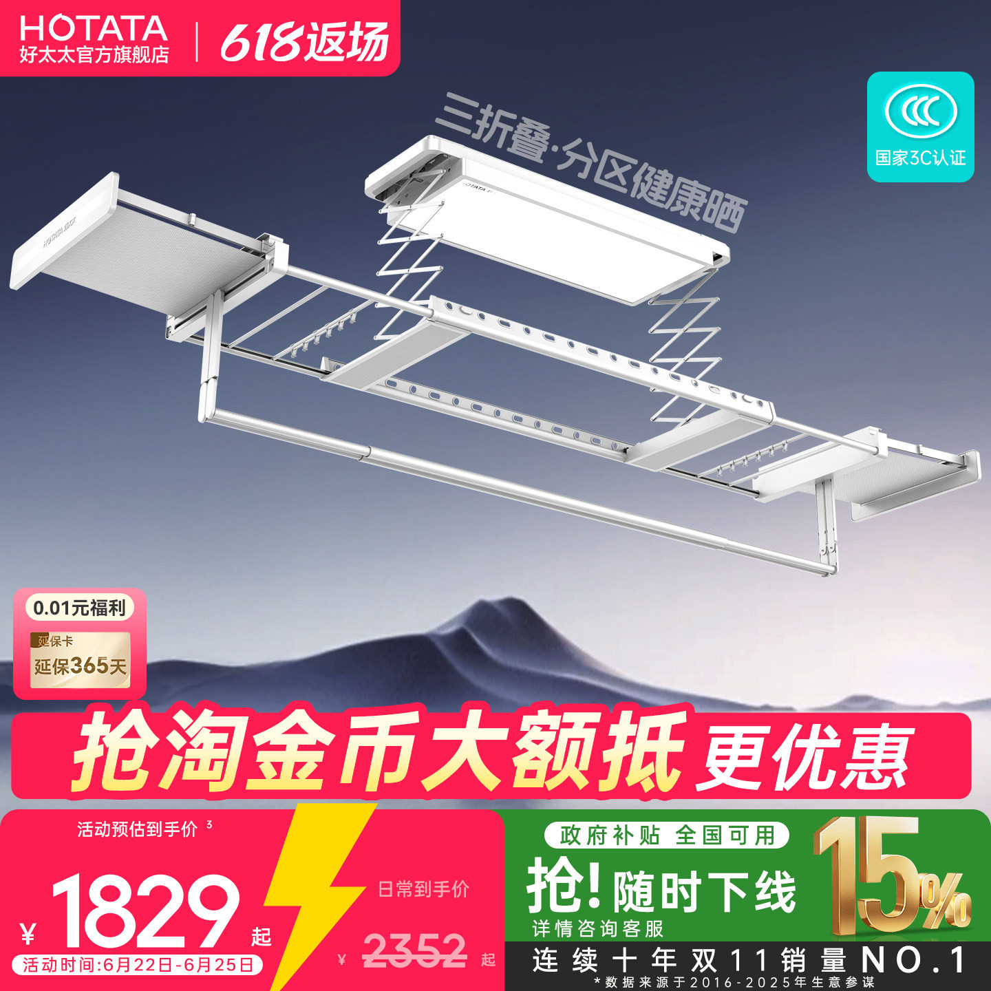好太太电动晾衣架隐形家用阳台升降智能晾衣机折叠晾衣杆