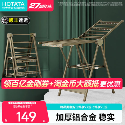 家用阳台折叠落地晾衣架