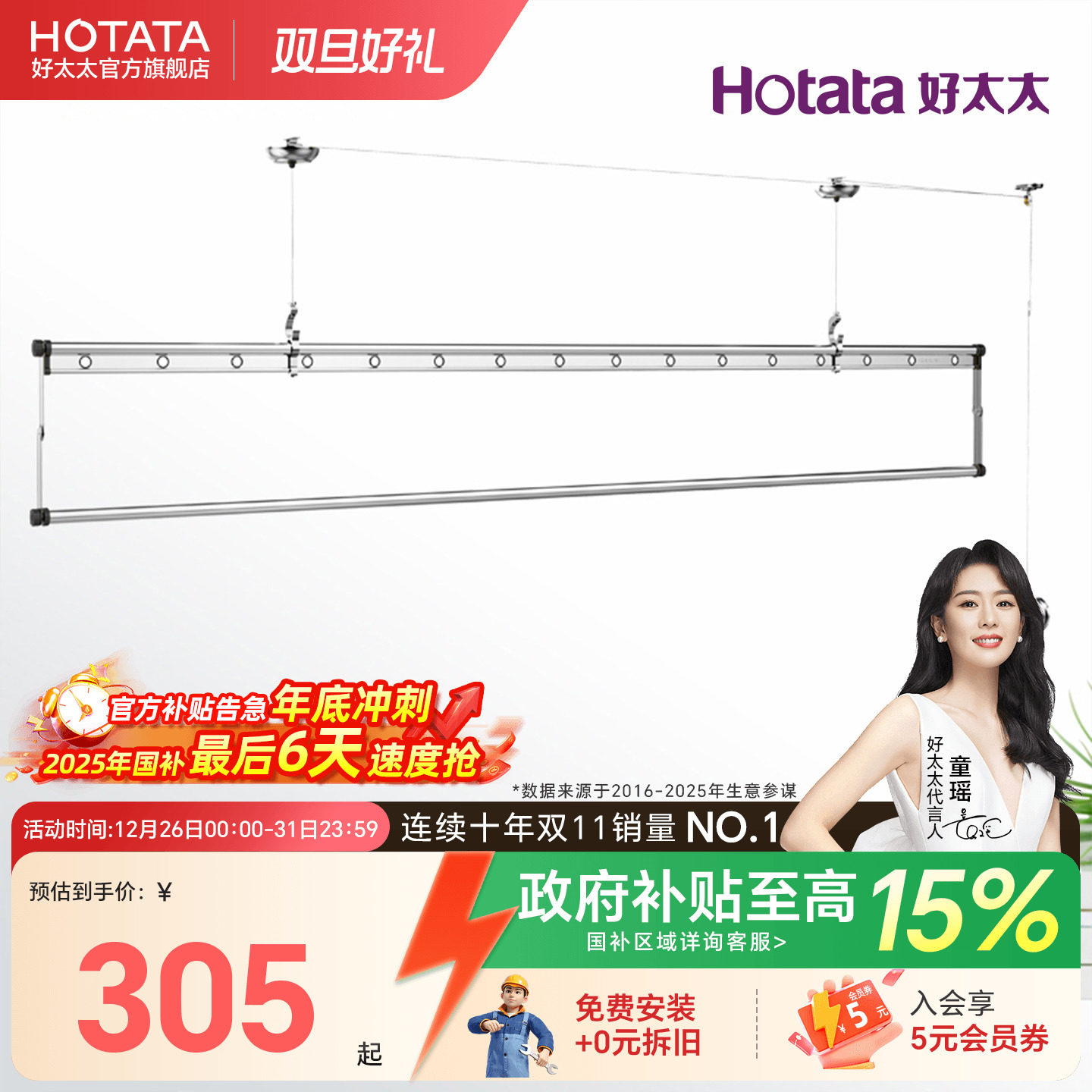 好太太（Hotata）升降手摇晾衣架单杆升降晒衣架阳台家用晾衣架