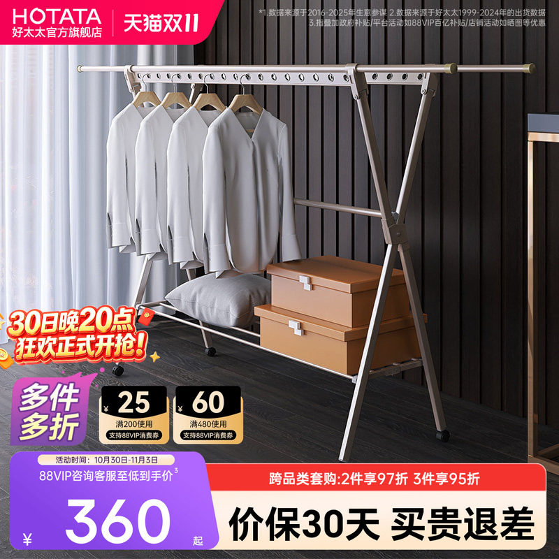 晾衣架家用室内衣服伸缩杆卧室阳台室外凉支架晒被子神器落地折叠
