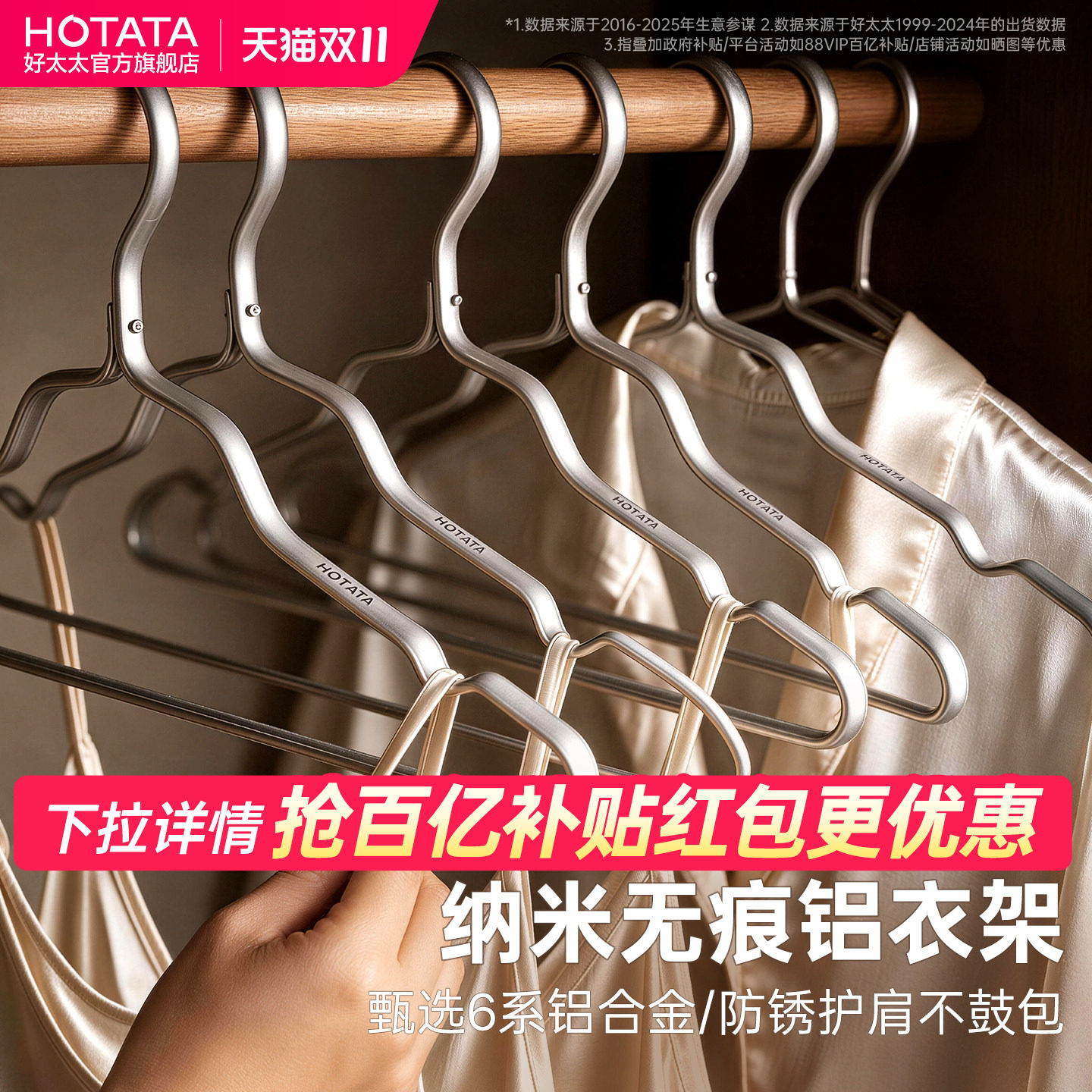衣架铝合金属衣架家用衣挂成人专用加粗无痕防滑衣服架子收纳撑子