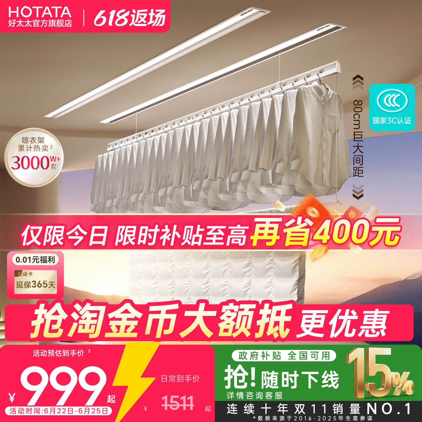 【政府补贴】好太太隐形电动晾衣架隐藏阳台智能升降室内家用阳台