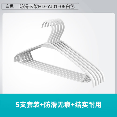 好太太精美衣架无痕防滑家用晾衣