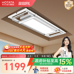 好太太隐形电动晾衣架阳台隐藏自动智能升降薄嵌入暗藏式 凉晒衣架