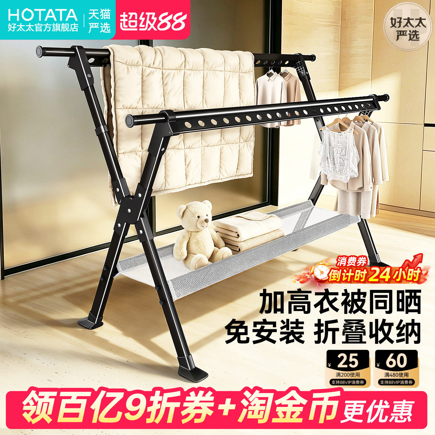 晒被子神器铝合金折叠晾衣架图片