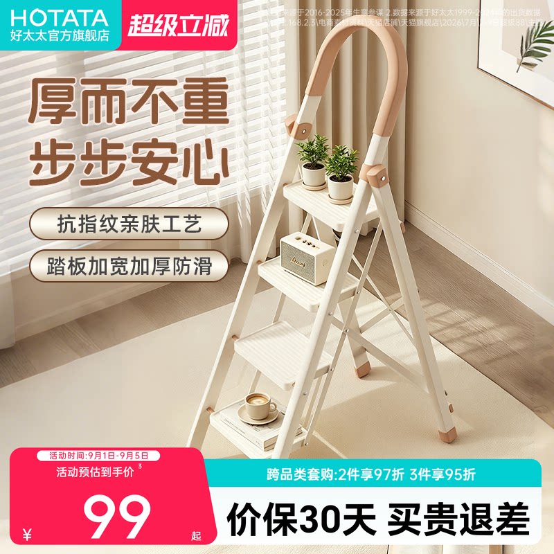 好太太家用加厚加粗折叠人字梯图片