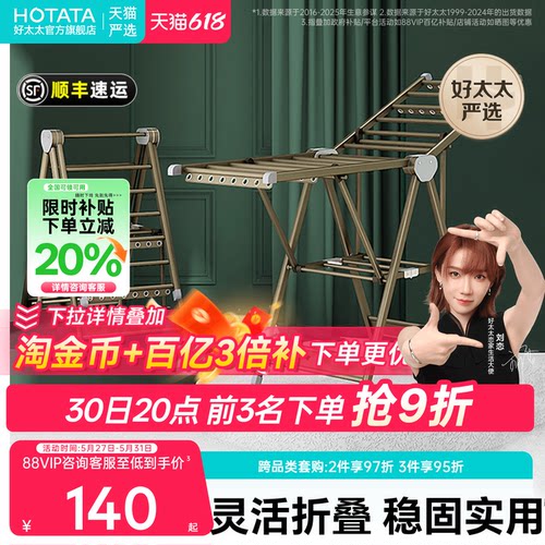 家用阳台折叠落地晾衣架