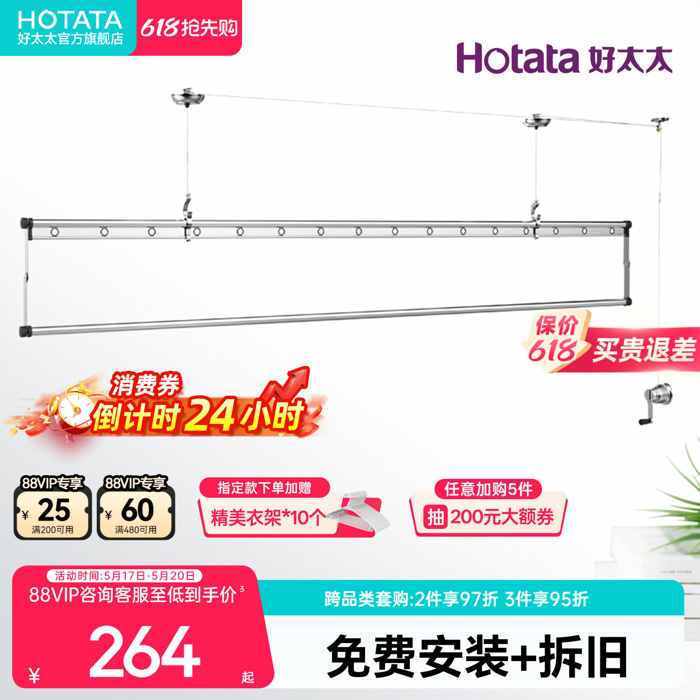 好太太（Hotata）升降手摇式晾衣架阳台家用室内手动正品单杆挂