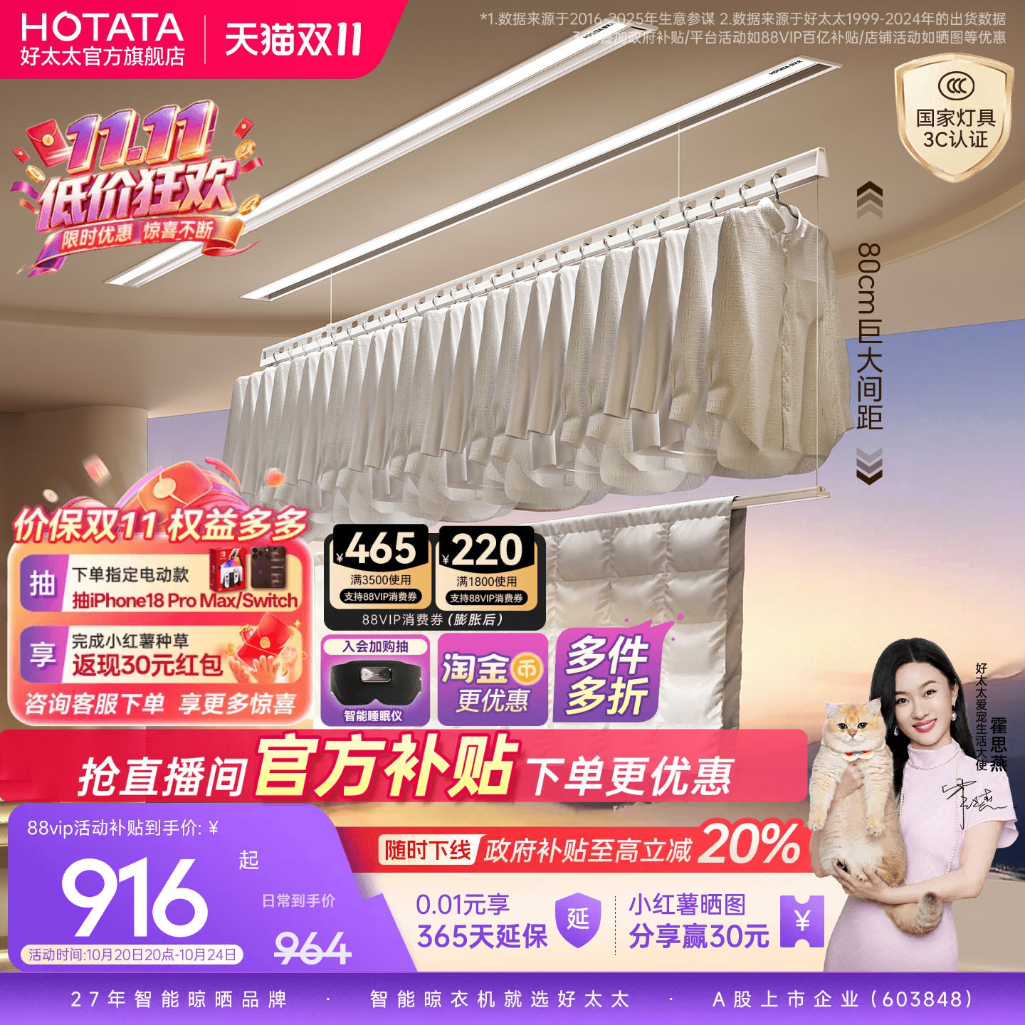 好太太隐形电动晾衣架隐藏智能晾衣机自动升降室内家用阳台晾衣杆