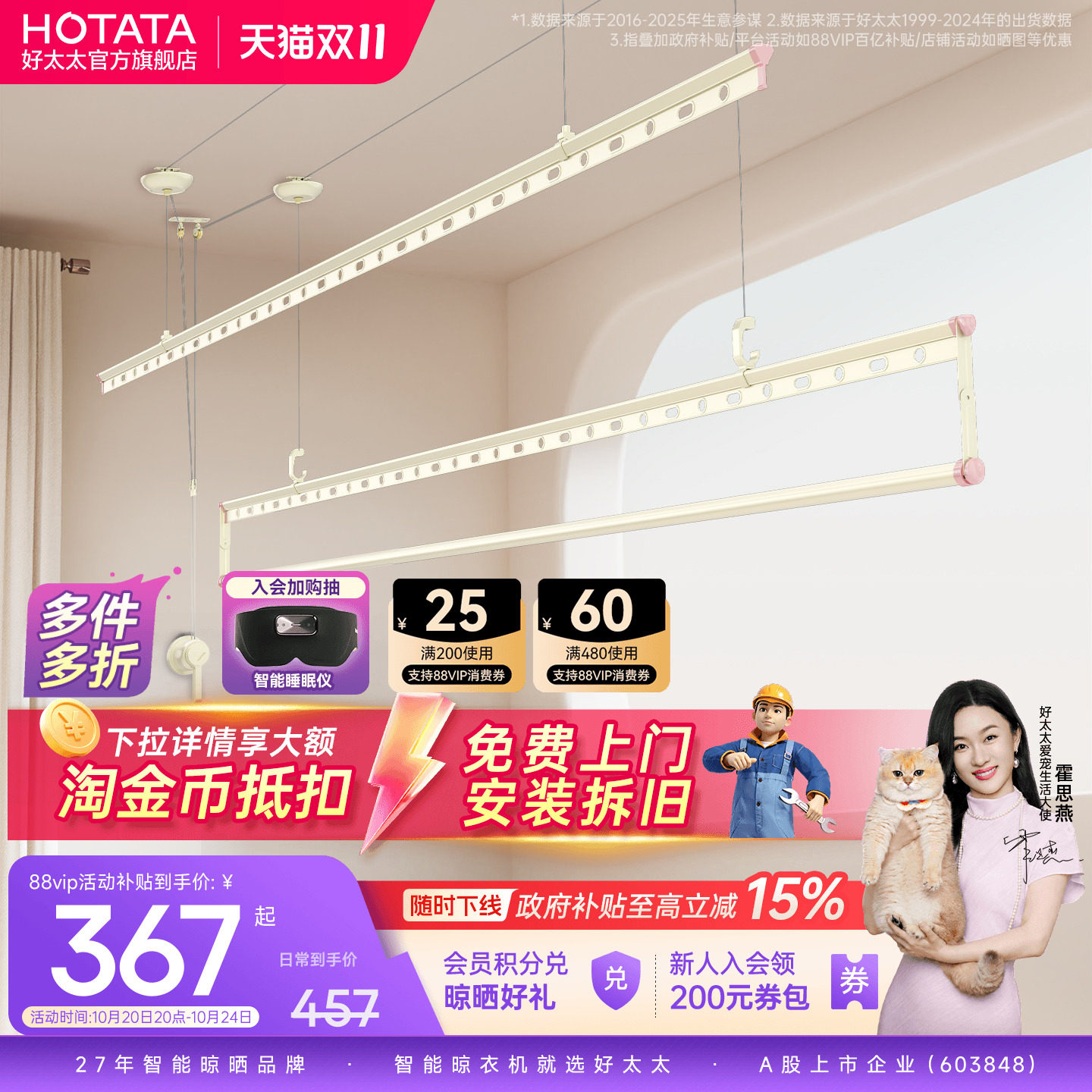 好太太晾衣架手摇升降式钢丝绳阳台家用晾晒多挂孔位铝合金晾衣杆