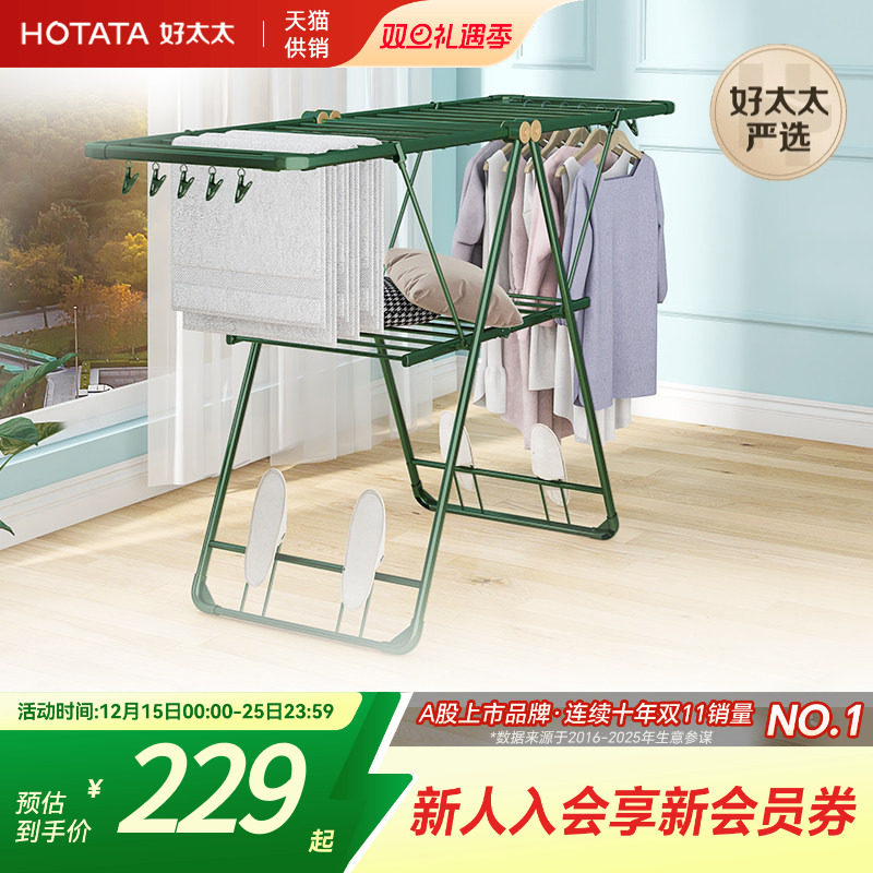 晾衣架落地杆折叠卧室内凉衣架家用阳台多功能婴儿被子伸缩晒衣架