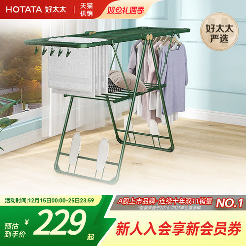 免安装折叠铝合金晾衣架