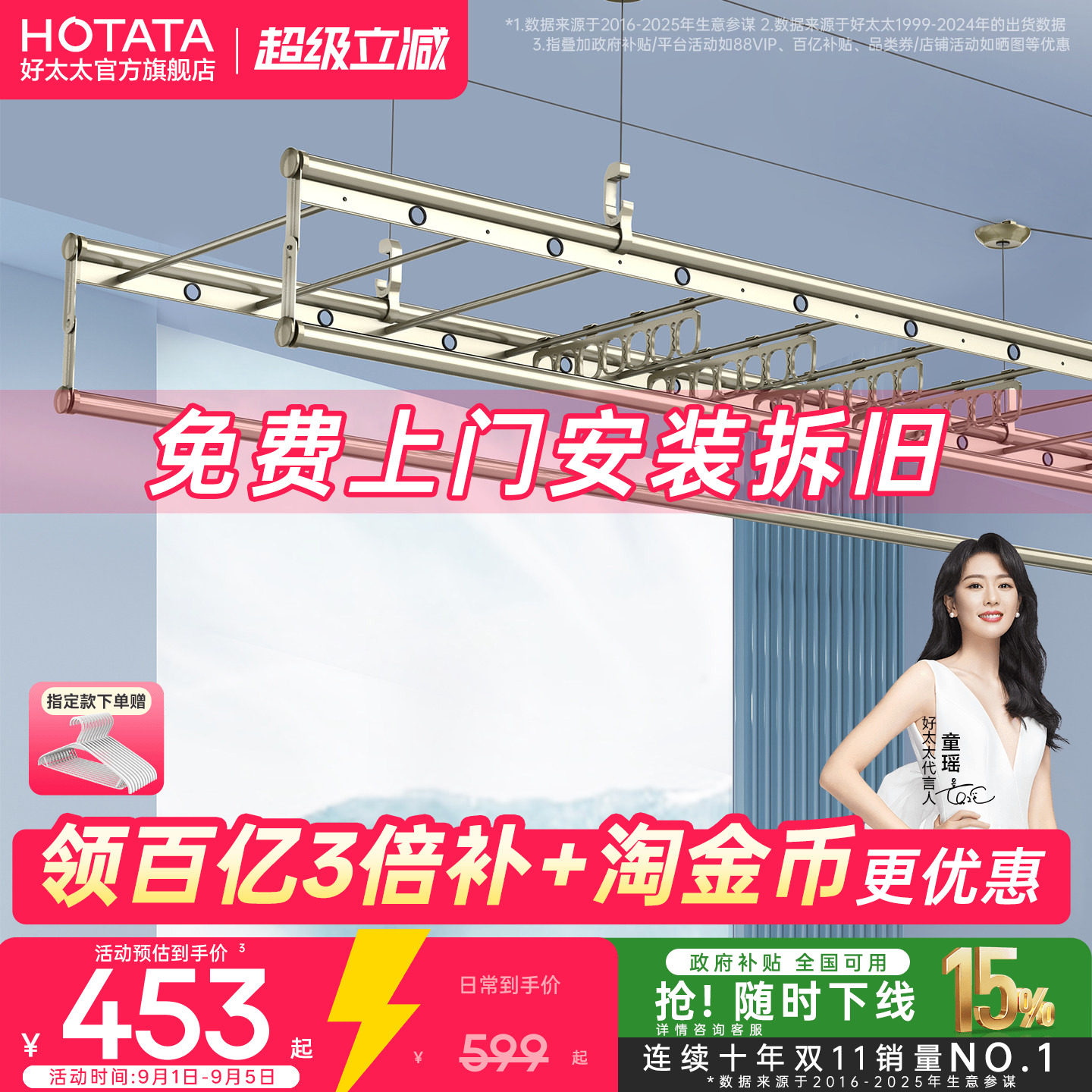 好太太四杆大容量手摇升降晾衣架图片
