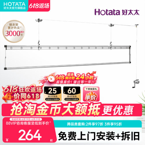 好太太单杆升降手摇晾衣架