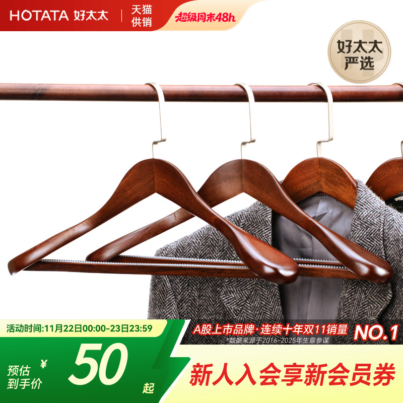 宽肩实木衣架家用西装木质圆角