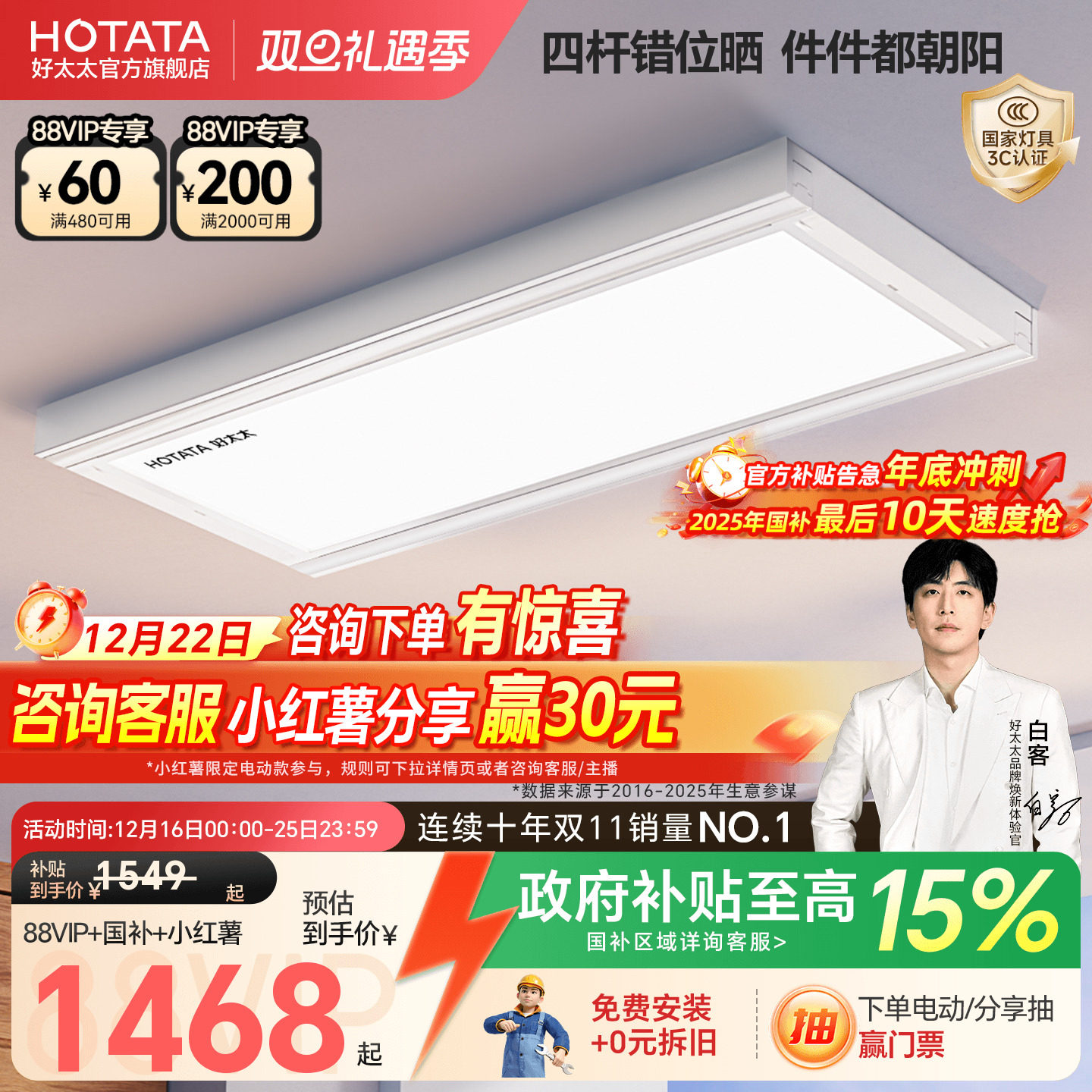 【重磅新品】好太太电动晾衣架阳台家用自动升降智能小白鲸晾衣杆