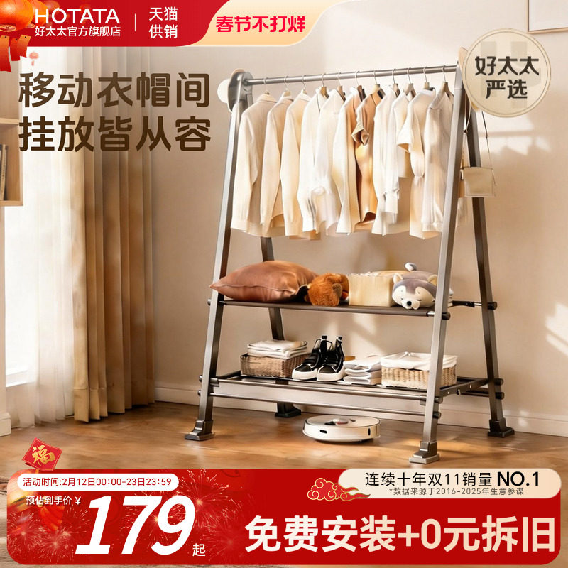 简易衣帽架落地室内房间挂衣架子可移动晾衣架家用卧室衣服收纳架