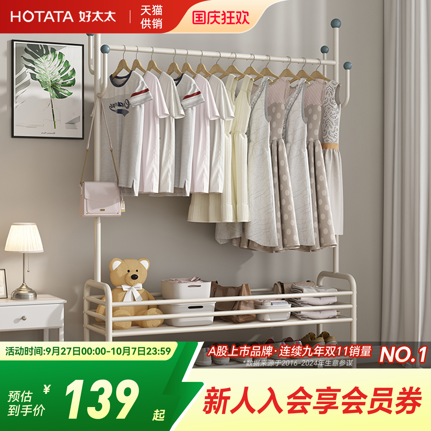 家用落地衣架卧室房间衣帽架客厅晾衣架挂衣服架床边放衣服神器