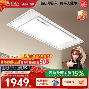 好太太隐形晾衣架电动隐藏零嵌入式 升降凉衣架 新品