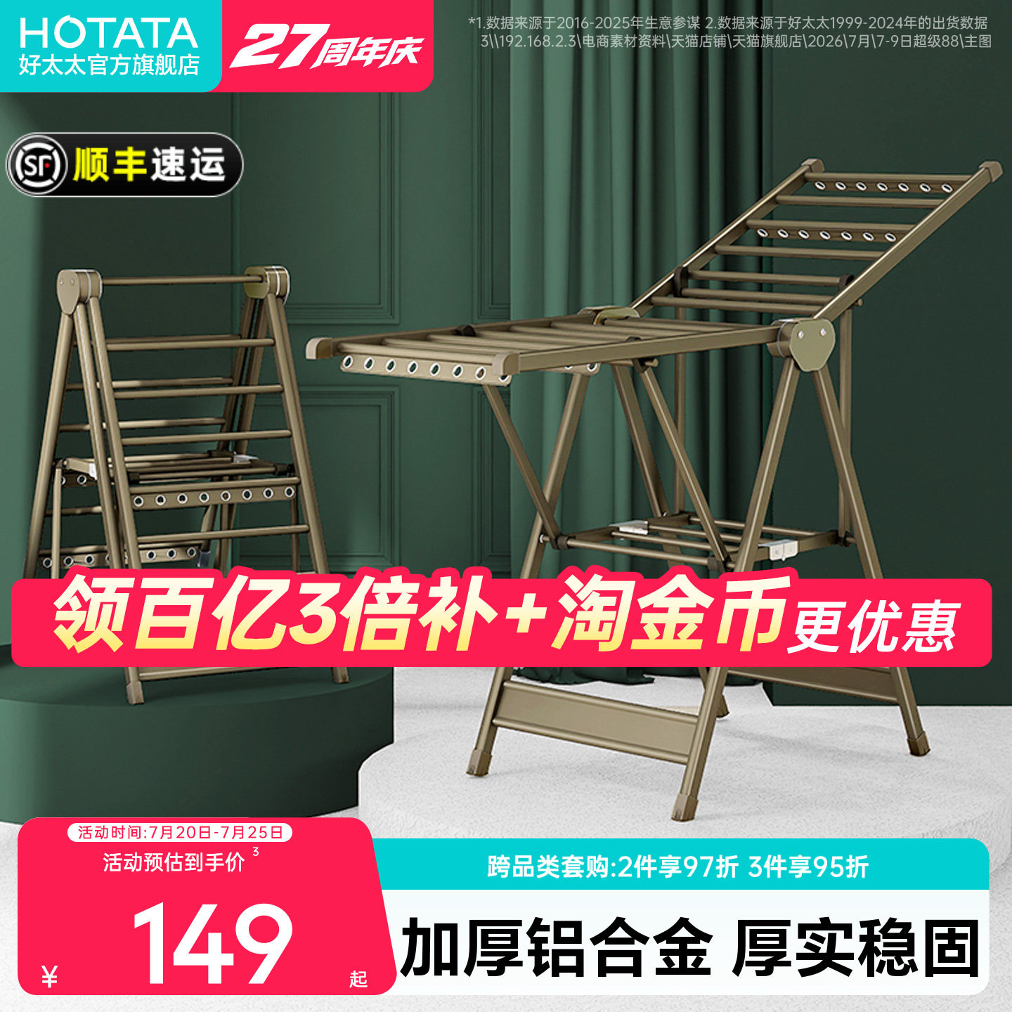 好太太晾衣架落地折叠室内家用阳台卧室多功能简易铝合金晒被神器