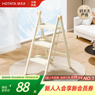 步步高升乔迁新居登高梯 好太太梯子家用小型轻便折叠梯加厚加粗款
