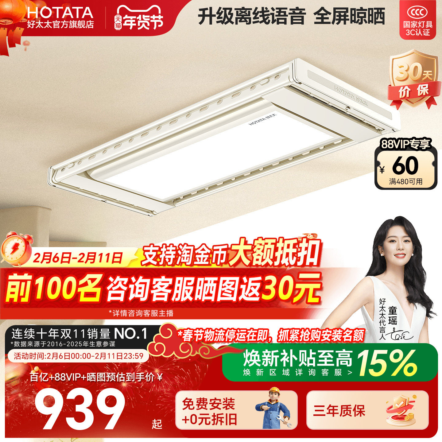 好太太电动晾衣架隐形室内家用阳台升降智能晾衣杆子可晒被子神器