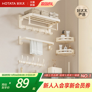 奶油风铝合金浴室置物架浴巾毛巾架免打孔网篮卫生间厕所挂件套装