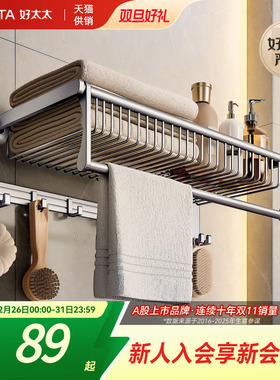 枪灰网篮浴巾架免打孔卫生间折叠毛巾架浴室置物架五金挂件套装