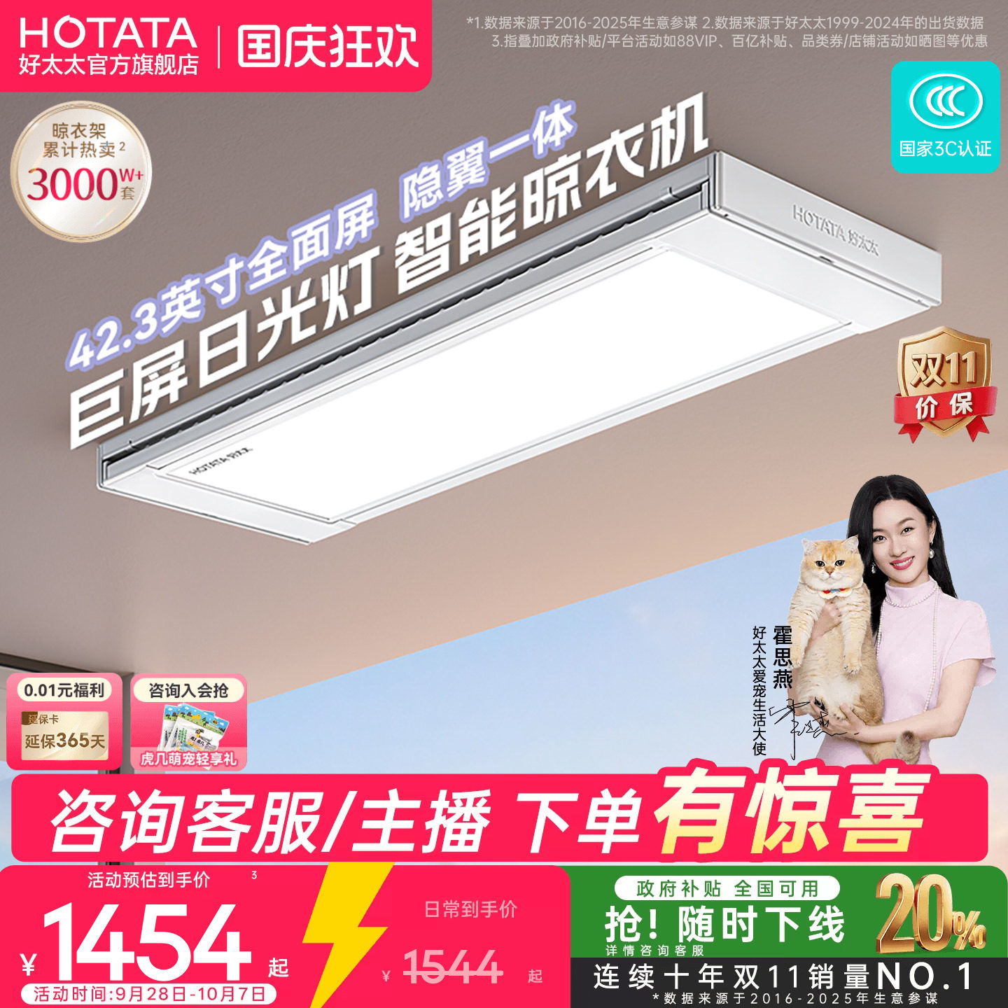好太太电动晾衣架阳台家用小天舱室内多功能新款智能升降晾衣机图片