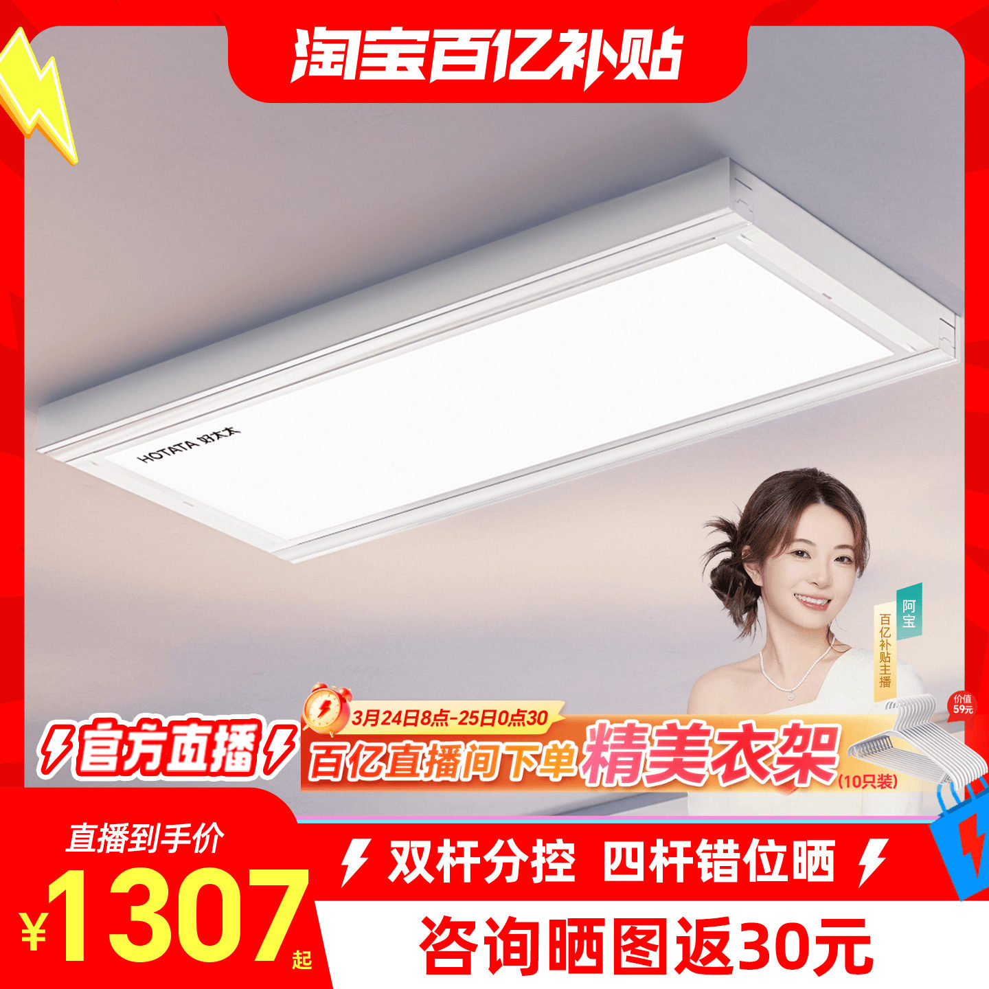 好太太隐形电动晾衣架阳台家用自动智能升降小白鲸晒衣架