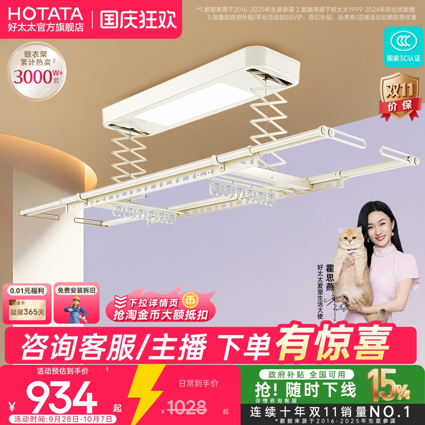 【政府补贴】好太太电动晾衣架小阳台米白家用自动升降智能晾衣杆