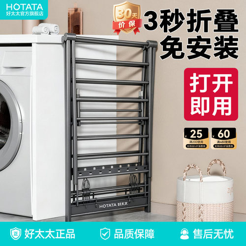 好太太折叠落地晾衣架加粗加厚