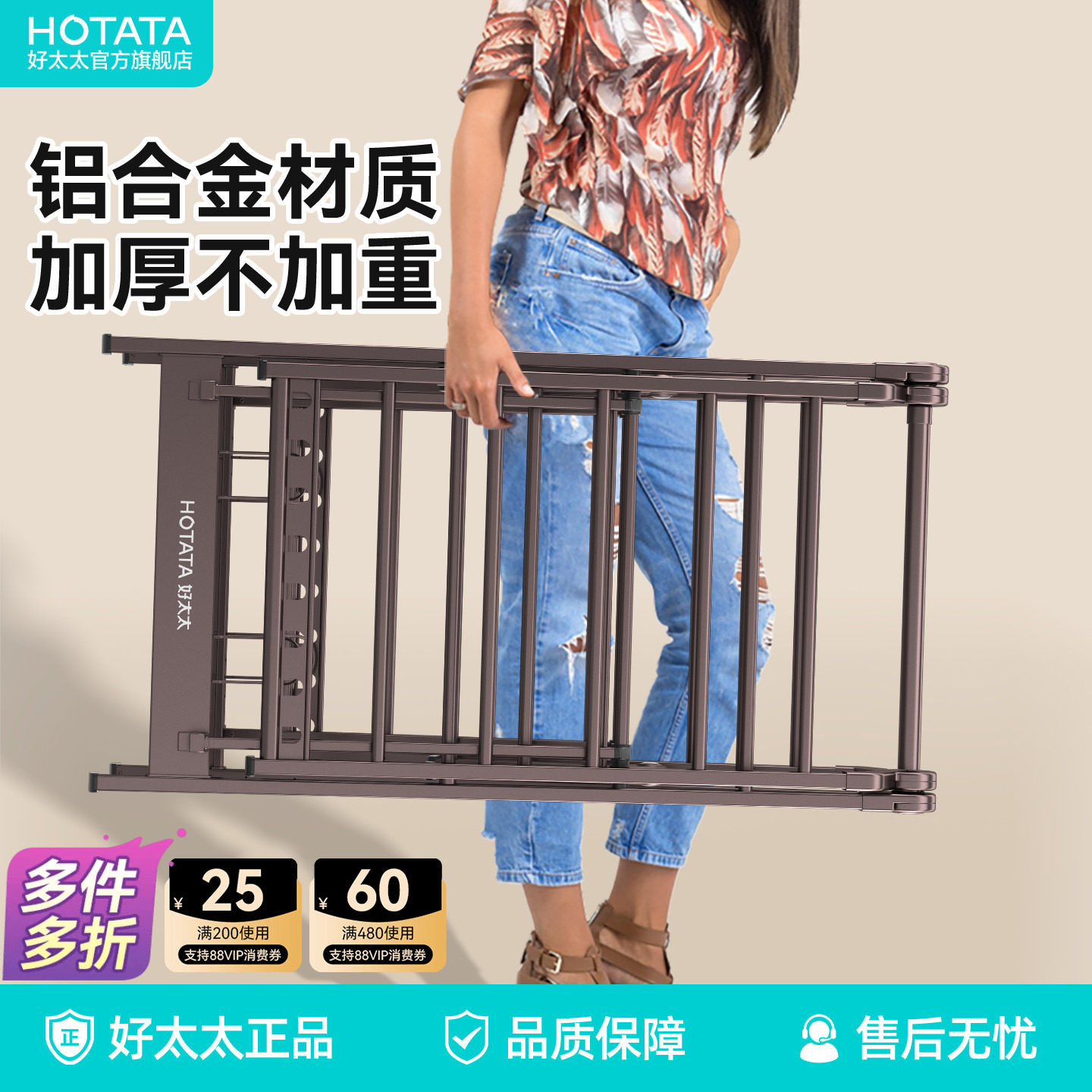 好太太折叠晾衣架落地正品加厚家用阳台升降晾衣杆522c铝合金衣架