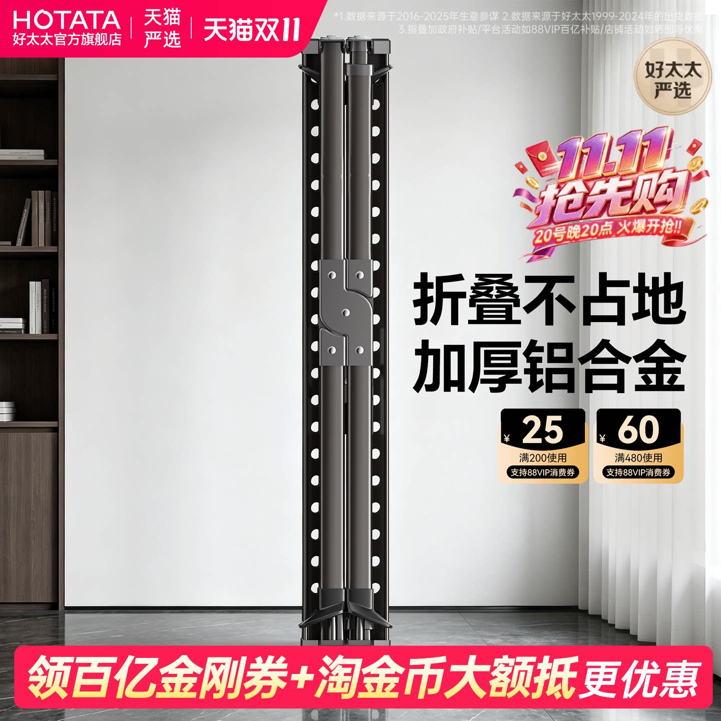 好太太晾衣架落地家用阳台折叠伸缩室内衣服晒衣晾衣杆晒被子神器