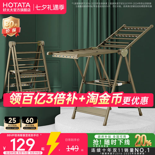 家用阳台折叠落地晾衣架