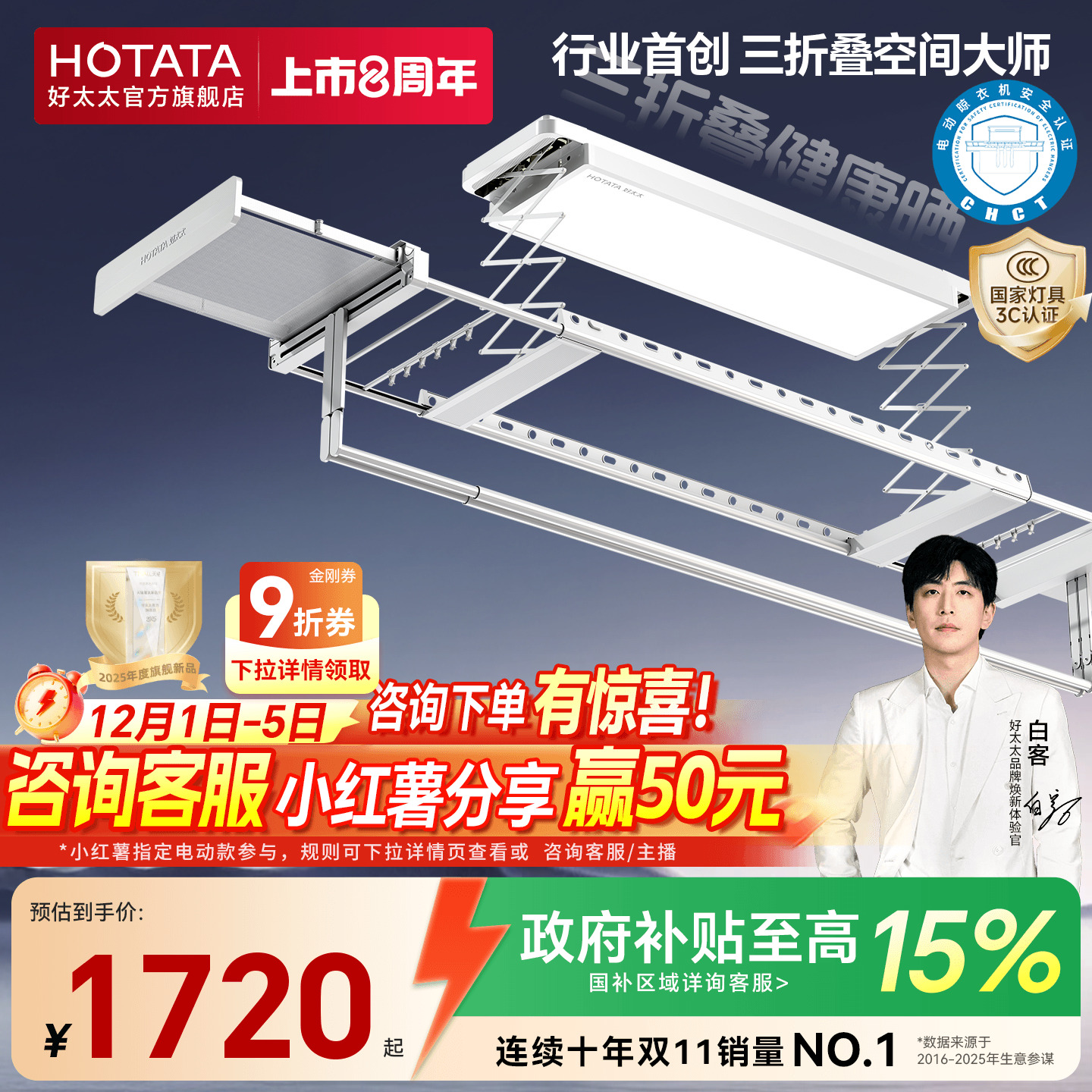 好太太三折叠空间大师晾衣架