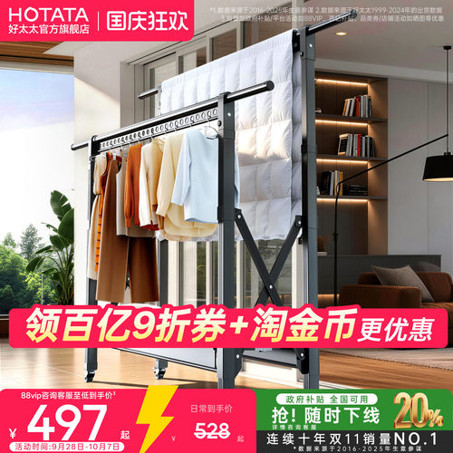 铝合金折叠落地晾衣架分区晾晒