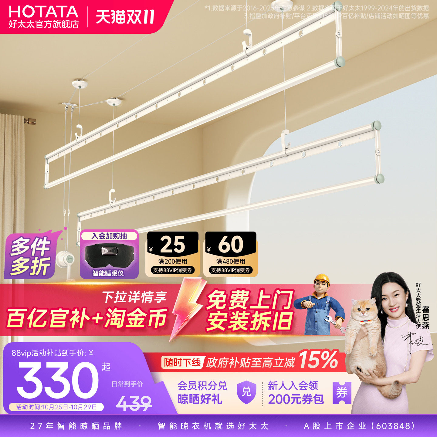 好太太晾衣架手摇式升降阳台家用室内晾衣杆晾晒顶装晒被官方正品